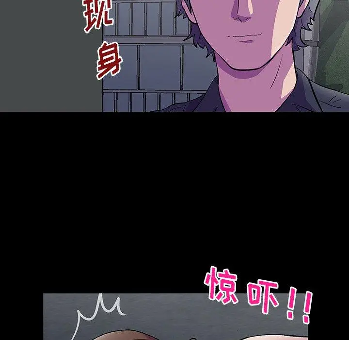 漫画《反乌托邦游戏》第147话第195张图