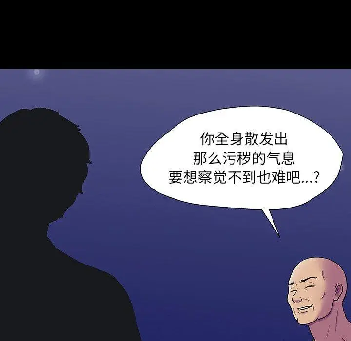 漫画《反乌托邦游戏》第147话第199张图