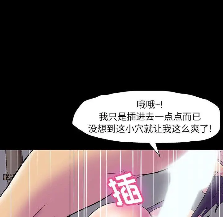 漫画《反乌托邦游戏》第147话第22张图