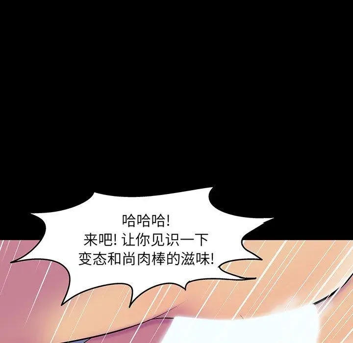 漫画《反乌托邦游戏》第147话第24张图