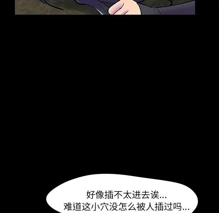 漫画《反乌托邦游戏》第147话第29张图