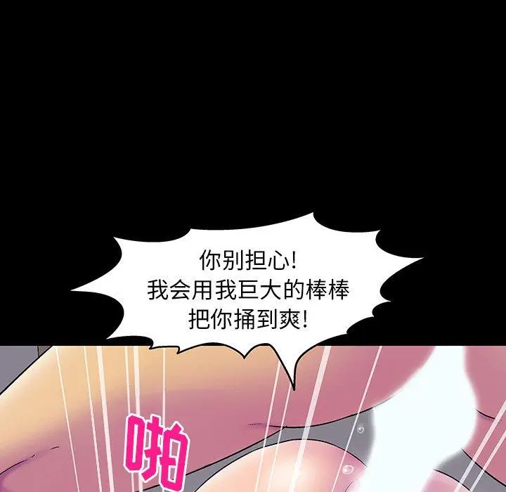 漫画《反乌托邦游戏》第147话第31张图
