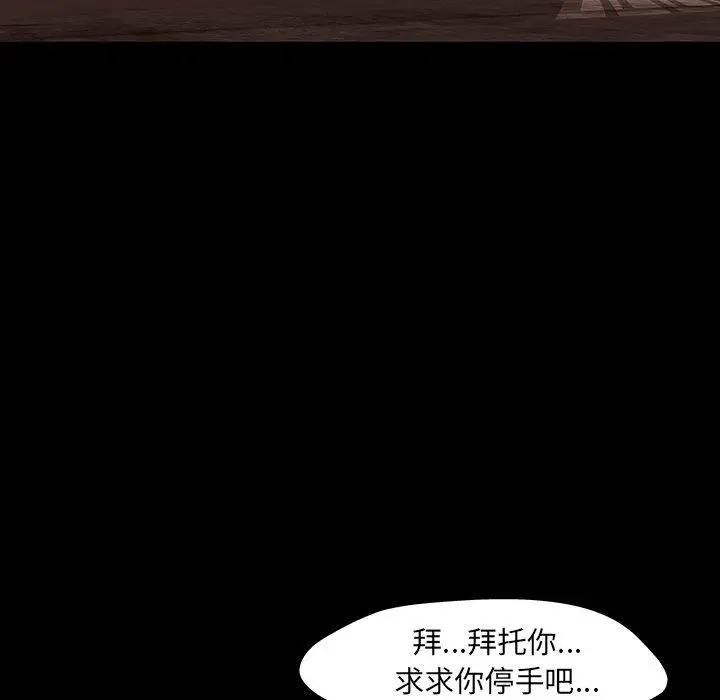 漫画《反乌托邦游戏》第147话第35张图