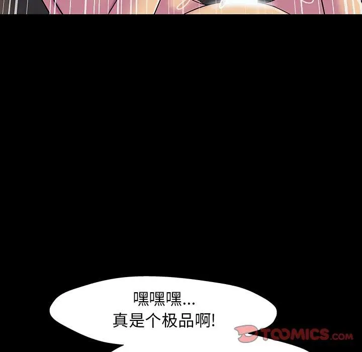 漫画《反乌托邦游戏》第147话第40张图