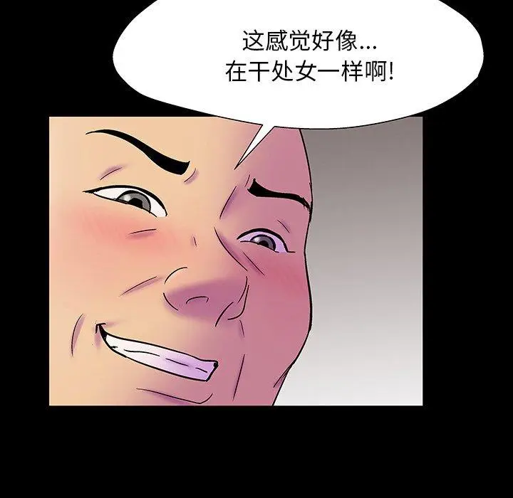 漫画《反乌托邦游戏》第147话第41张图