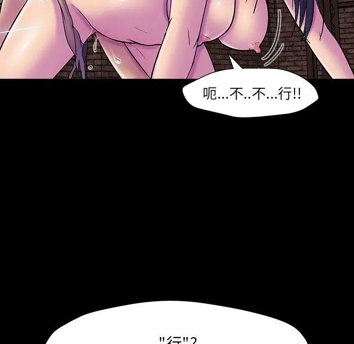 漫画《反乌托邦游戏》第147话第46张图