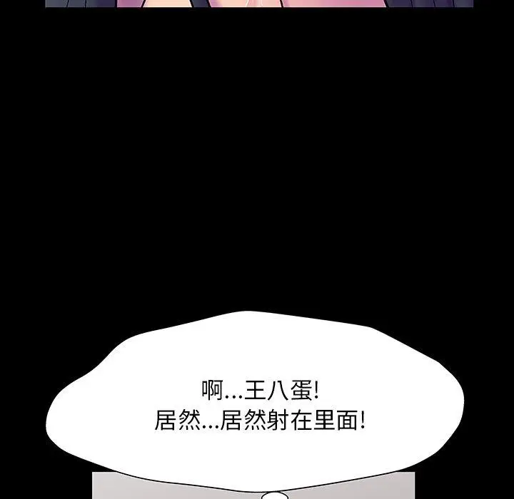 漫画《反乌托邦游戏》第147话第49张图