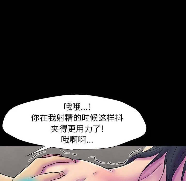 漫画《反乌托邦游戏》第147话第51张图