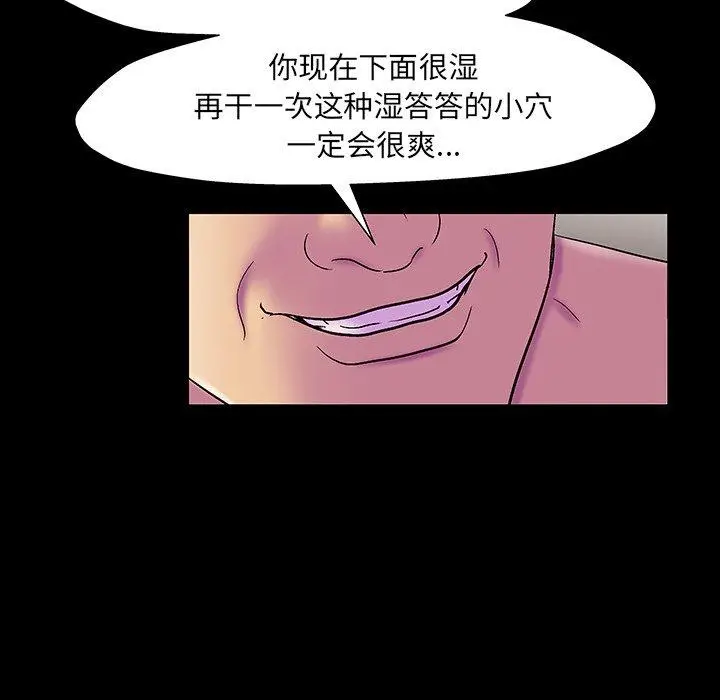 漫画《反乌托邦游戏》第147话第60张图
