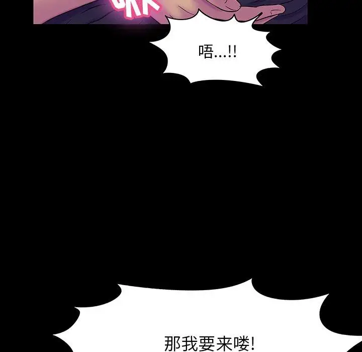漫画《反乌托邦游戏》第147话第72张图