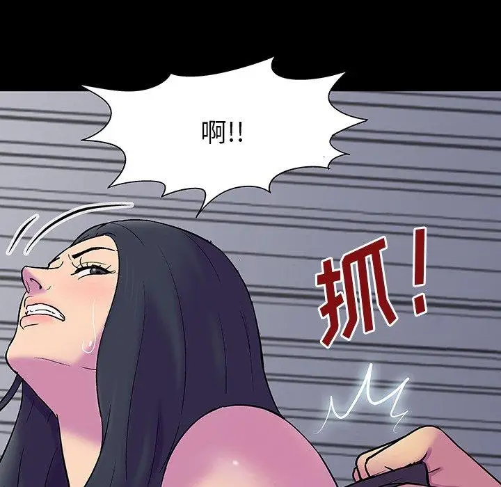 漫画《反乌托邦游戏》第147话第8张图