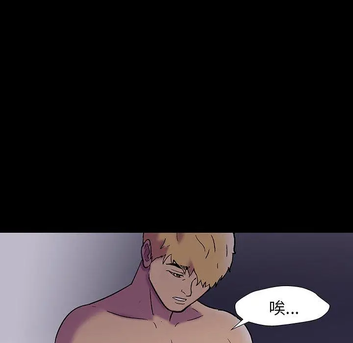 漫画《反乌托邦游戏》第147话第82张图