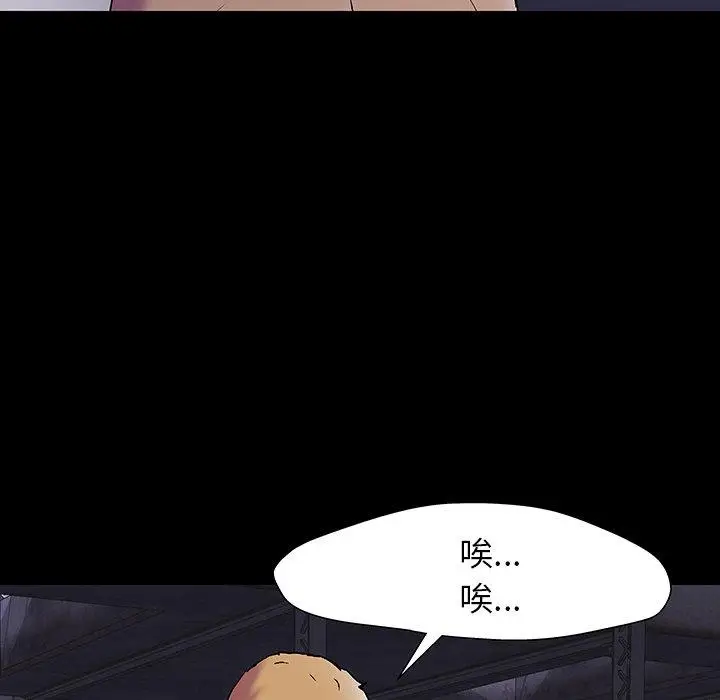 漫画《反乌托邦游戏》第147话第83张图