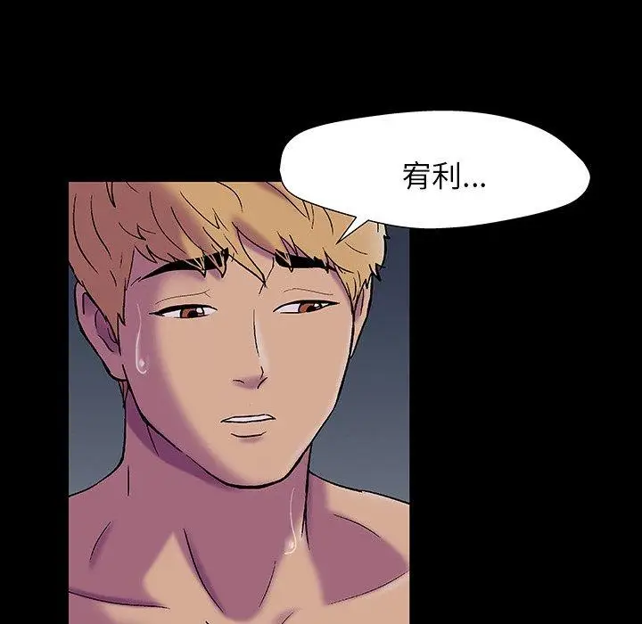 漫画《反乌托邦游戏》第147话第86张图