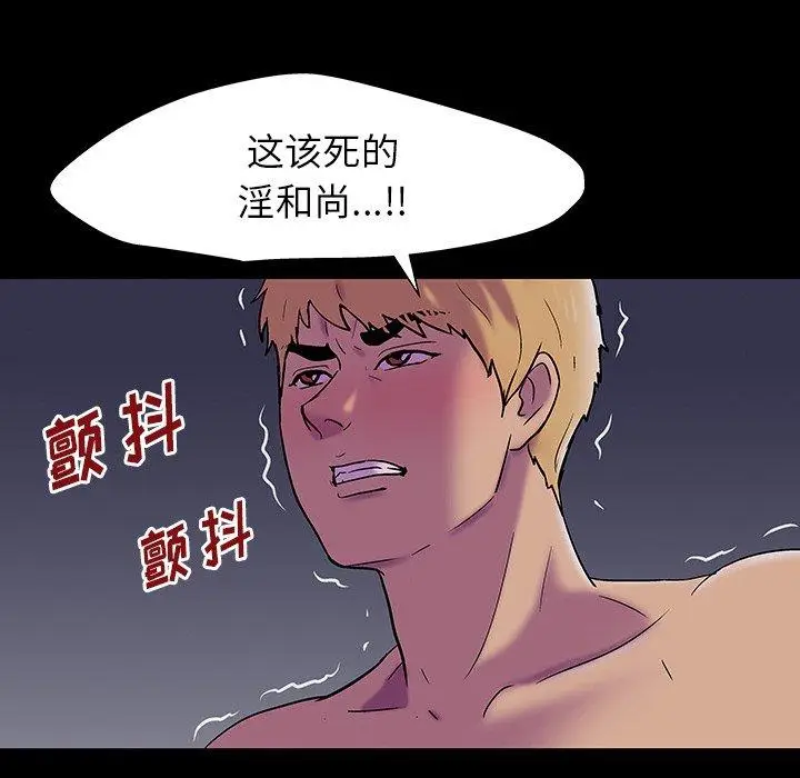 漫画《反乌托邦游戏》第147话第89张图