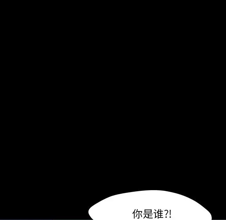 漫画《反乌托邦游戏》第148话第10张图