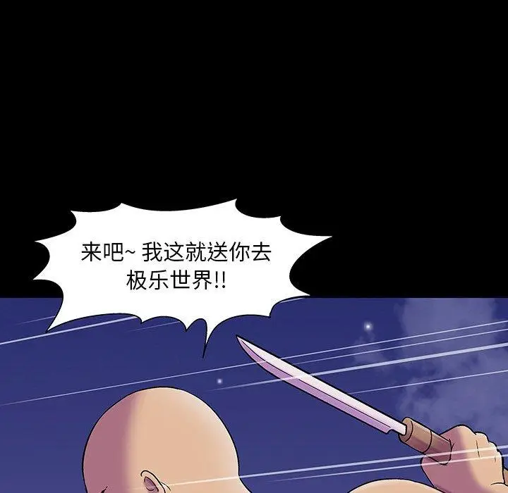 漫画《反乌托邦游戏》第148话第100张图