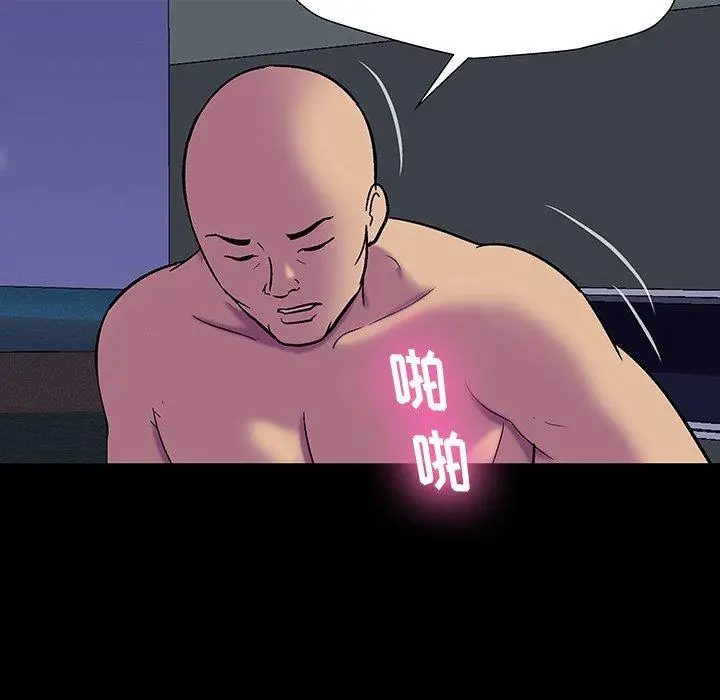漫画《反乌托邦游戏》第148话第11张图