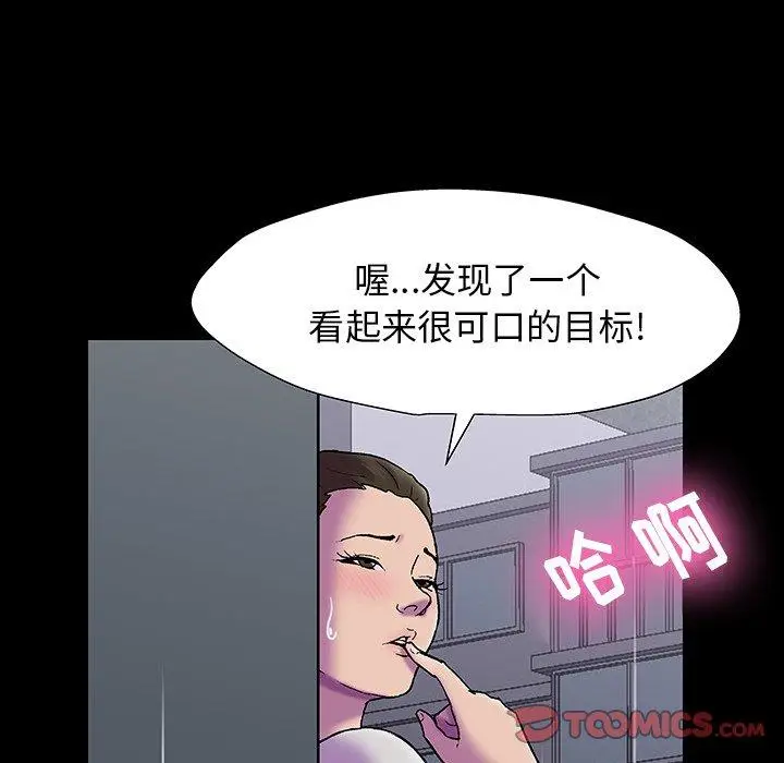漫画《反乌托邦游戏》第148话第111张图