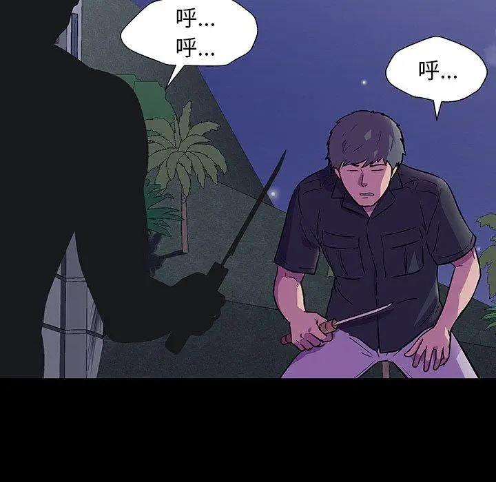 漫画《反乌托邦游戏》第148话第119张图