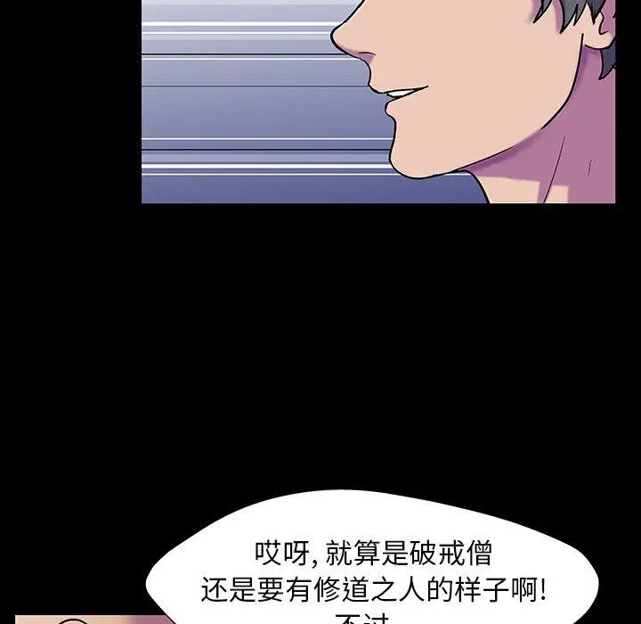 漫画《反乌托邦游戏》第148话第121张图