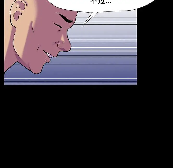 漫画《反乌托邦游戏》第148话第122张图