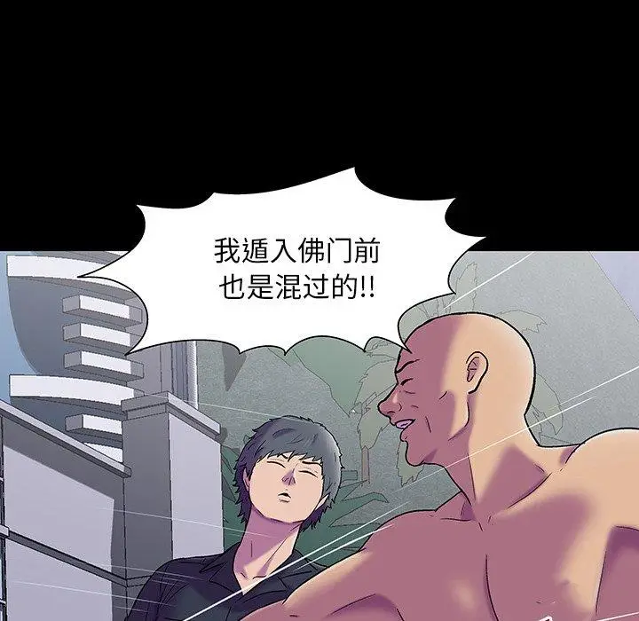 漫画《反乌托邦游戏》第148话第123张图
