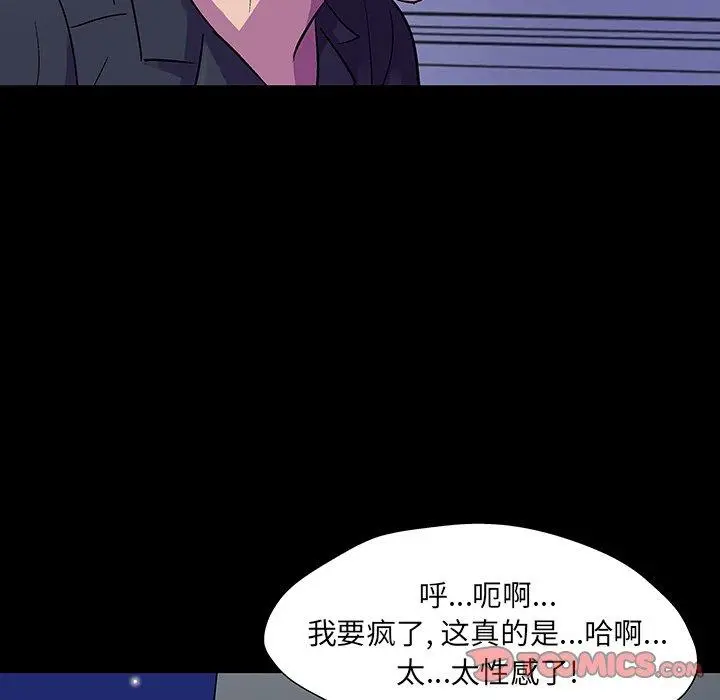 漫画《反乌托邦游戏》第148话第129张图