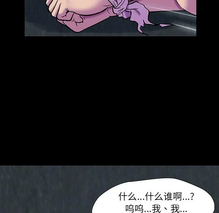 漫画《反乌托邦游戏》第148话第13张图