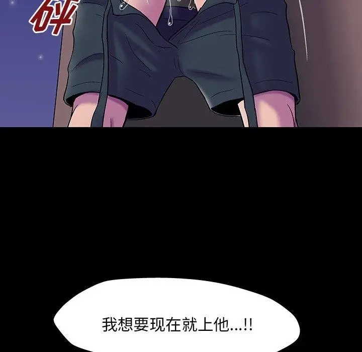 漫画《反乌托邦游戏》第148话第131张图