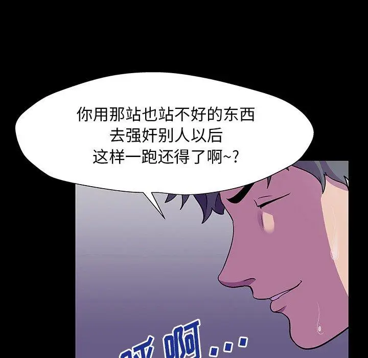 漫画《反乌托邦游戏》第148话第135张图