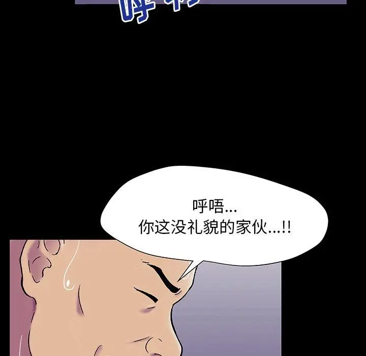 漫画《反乌托邦游戏》第148话第136张图