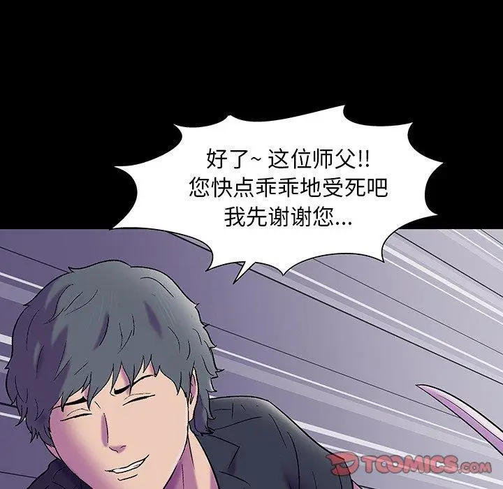 漫画《反乌托邦游戏》第148话第138张图