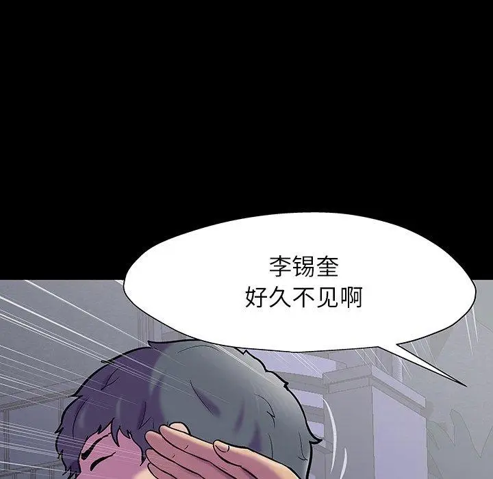 漫画《反乌托邦游戏》第148话第145张图