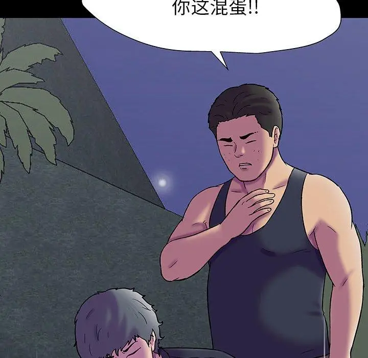 漫画《反乌托邦游戏》第148话第149张图