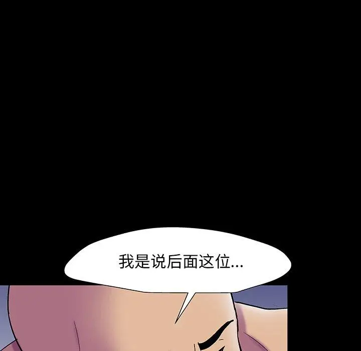 漫画《反乌托邦游戏》第148话第17张图