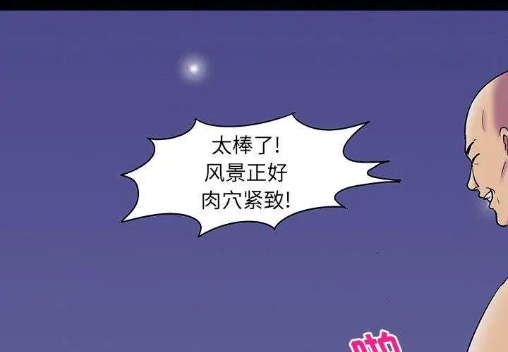 漫画《反乌托邦游戏》第148话第2张图