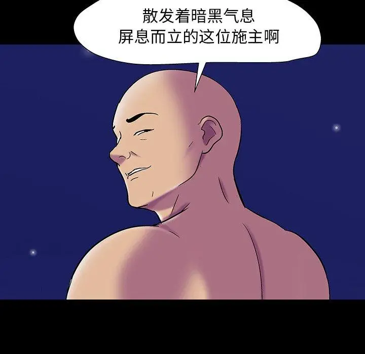 漫画《反乌托邦游戏》第148话第20张图