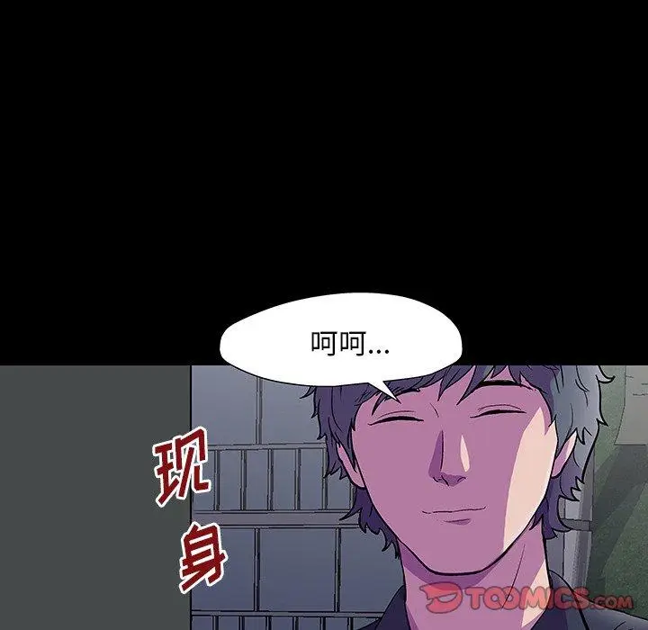漫画《反乌托邦游戏》第148话第21张图
