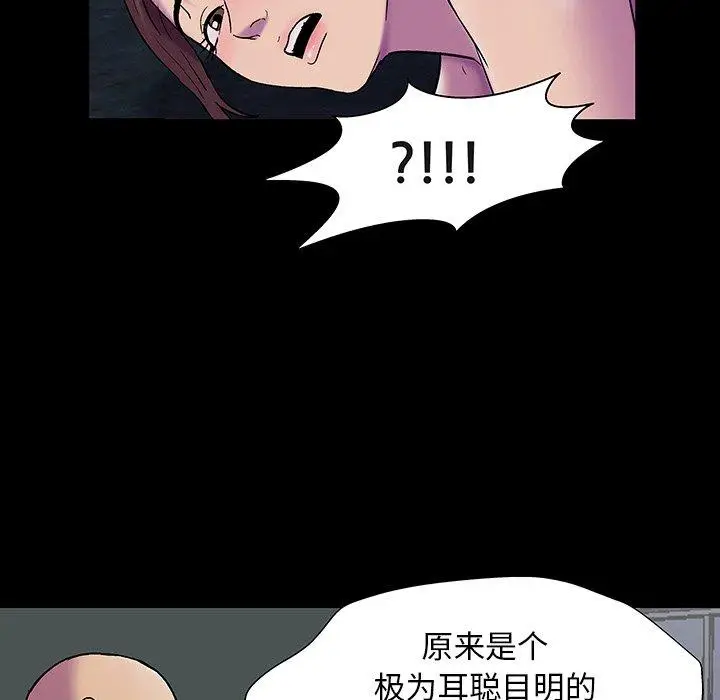 漫画《反乌托邦游戏》第148话第23张图