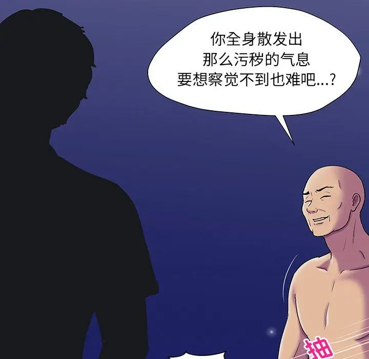 漫画《反乌托邦游戏》第148话第26张图