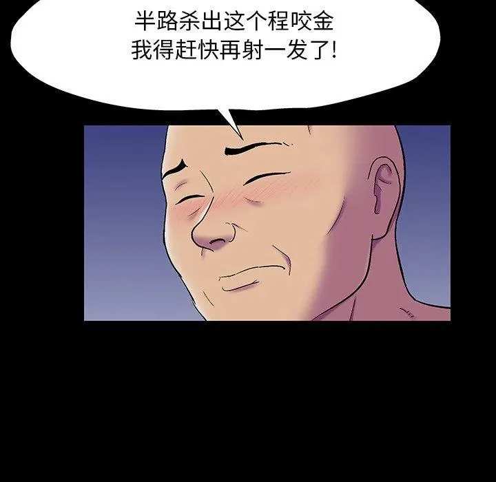 漫画《反乌托邦游戏》第148话第37张图
