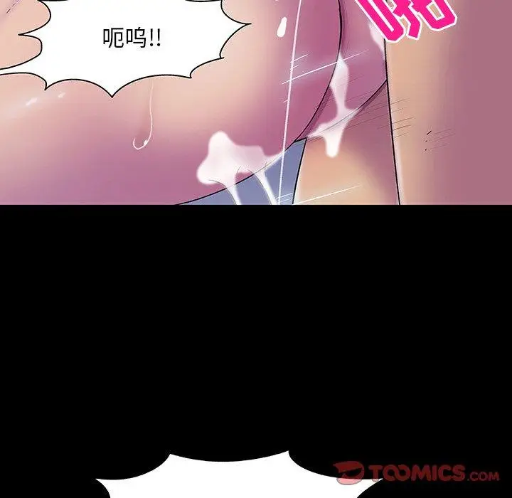 漫画《反乌托邦游戏》第148话第39张图