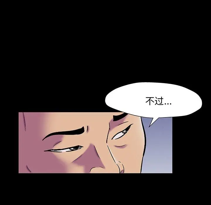 漫画《反乌托邦游戏》第148话第43张图