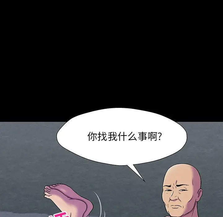 漫画《反乌托邦游戏》第148话第44张图