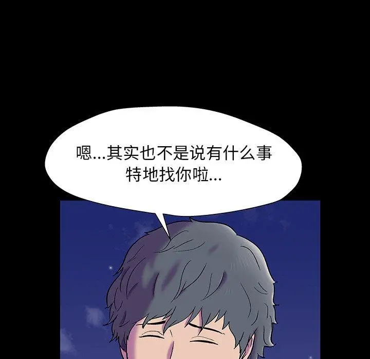 漫画《反乌托邦游戏》第148话第47张图