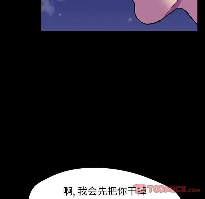 漫画《反乌托邦游戏》第148话第57张图
