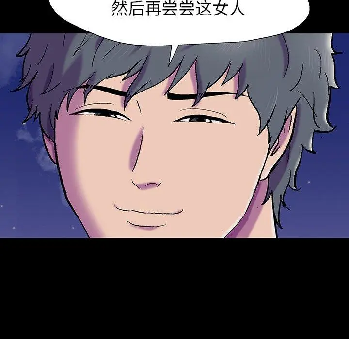 漫画《反乌托邦游戏》第148话第58张图