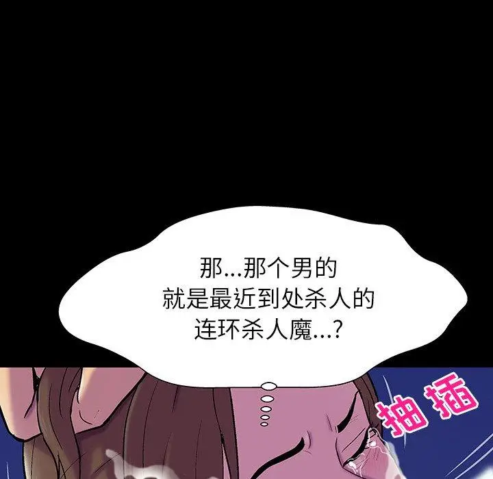 漫画《反乌托邦游戏》第148话第68张图