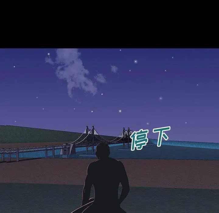 漫画《反乌托邦游戏》第148话第7张图
